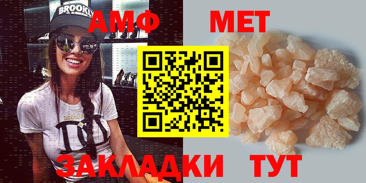 Унеча  АМФ VHQ  Амфетамин  Вход с VPN 