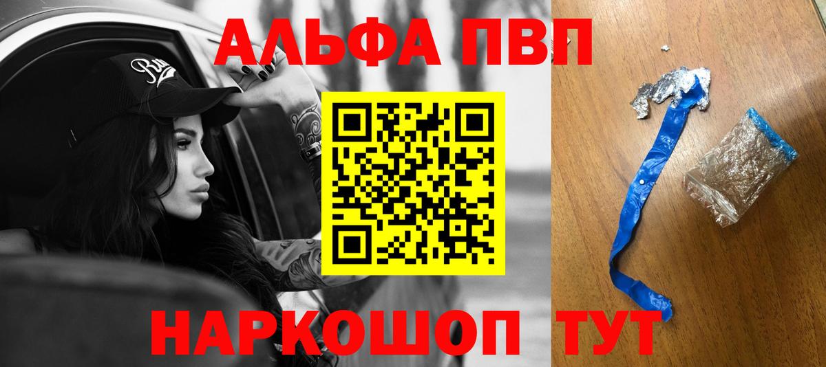 A PVP кристаллы Унеча