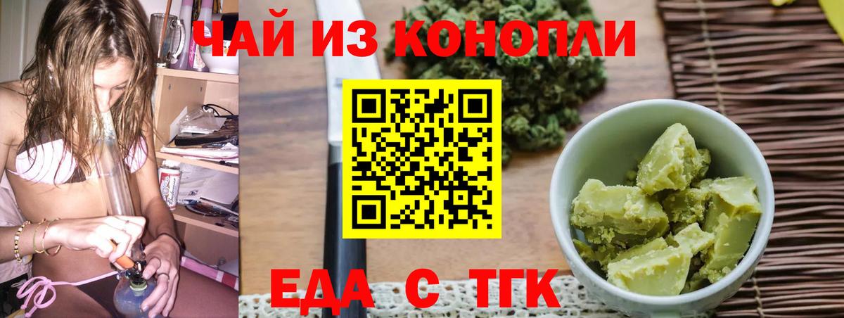 Унеча  Cannafood конопля  Вход с VPN 