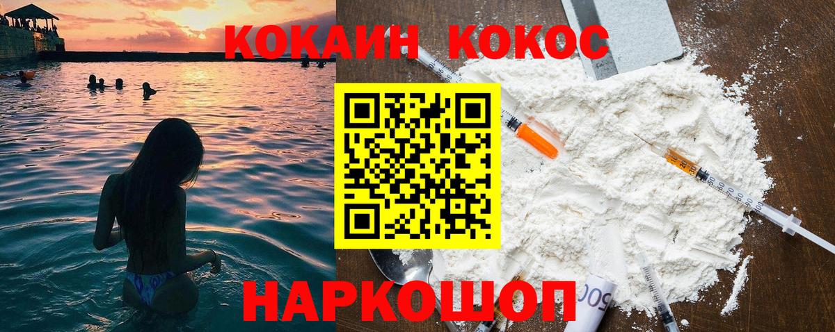 КОКАИН 97% Унеча