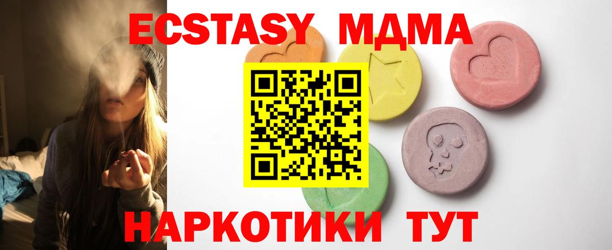 Ecstasy mix  Вход с VPN  ЭКСТАЗИ mix  Ecstasy  Унеча 