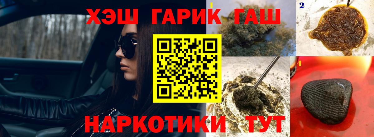 ГАШ VHQ  Вход с VPN  Унеча 
