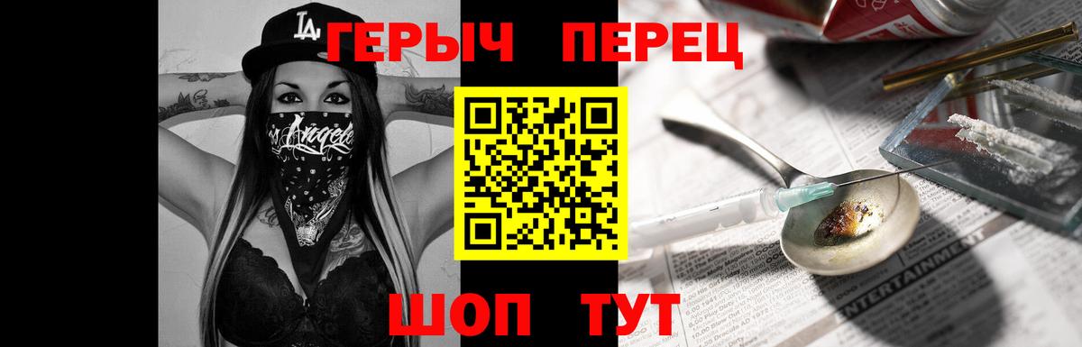 Унеча  ГЕРОИН Heroin  Вход с VPN 