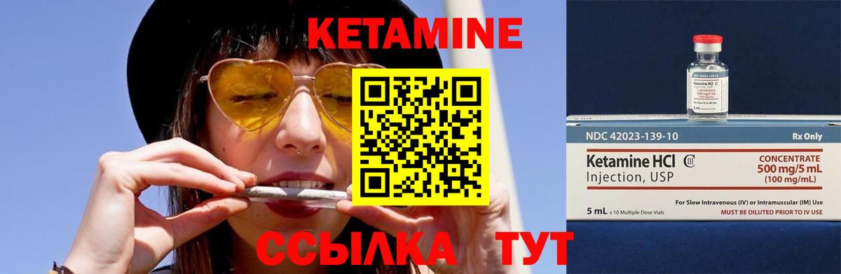 Кетамин VHQ  Кетамин ketamine  Унеча  Вход с VPN 