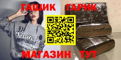 синтетический гашиш Можайск