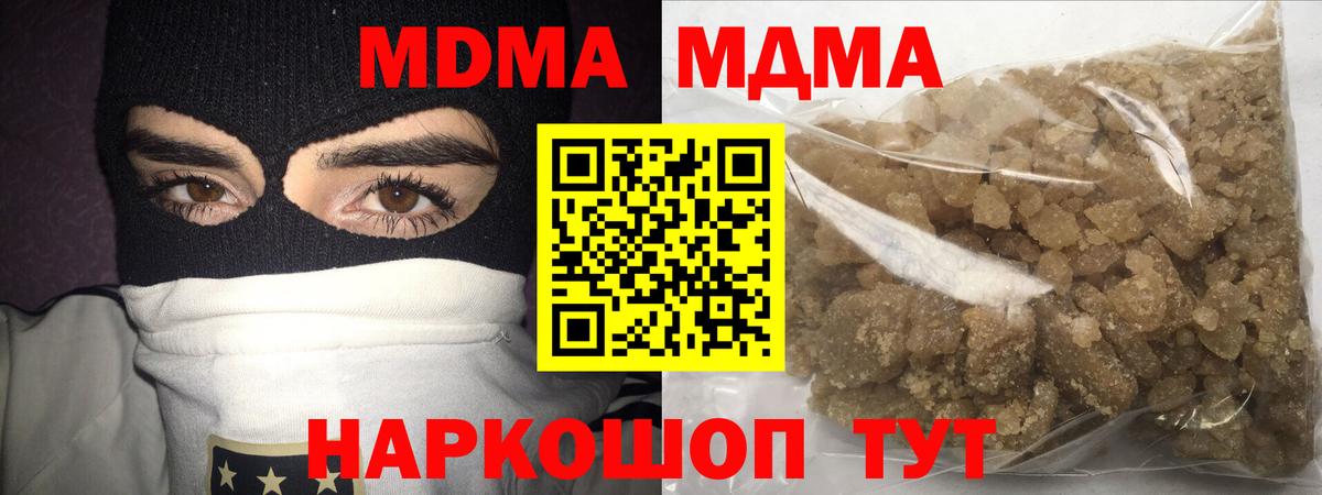 Унеча  MDMA crystal  Вход с VPN  МДМА кристаллы 