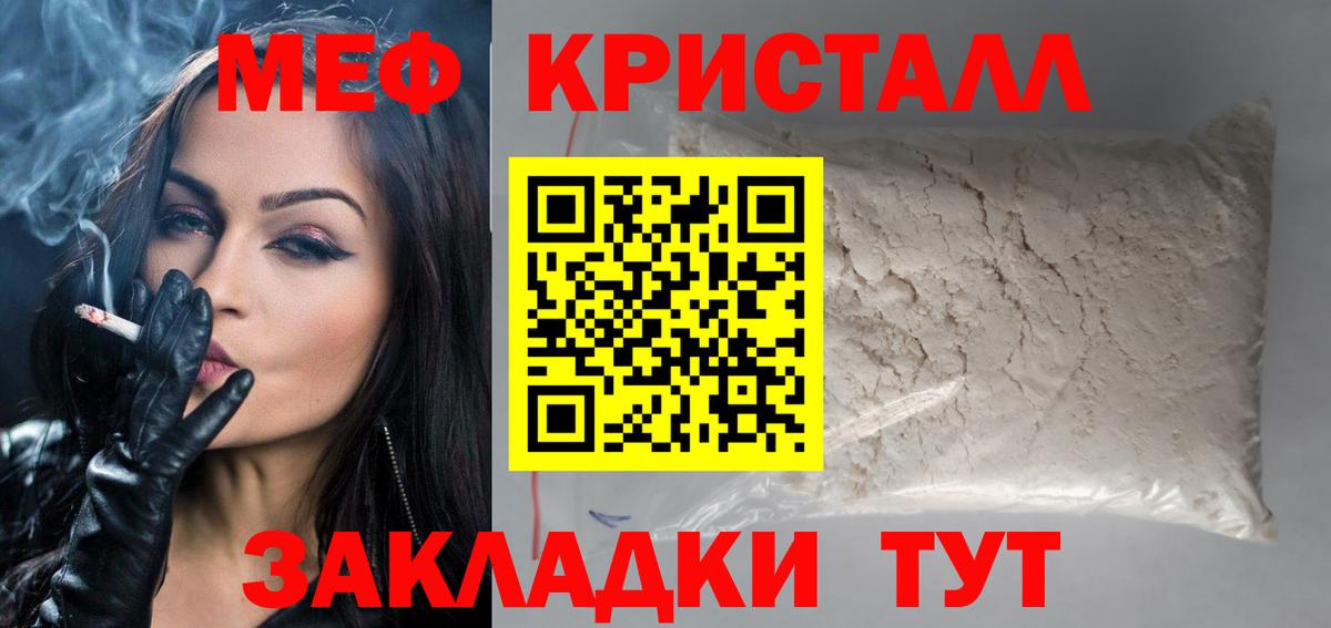 Унеча  Мефедрон мяу мяу  купить   Мефедрон  Мефедрон мука  Вход с VPN  Меф 
