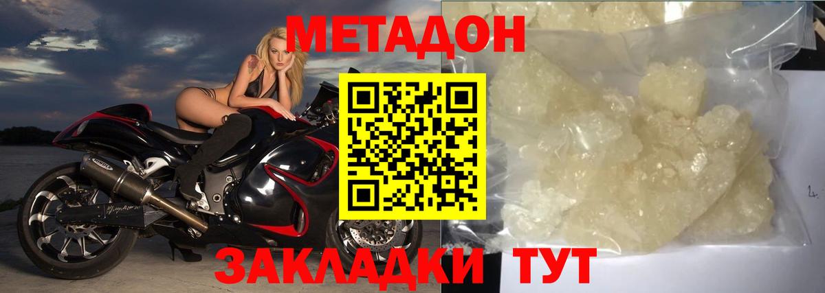 blacksprut вход  МЕТАДОН белоснежный  Вход с VPN  Унеча 