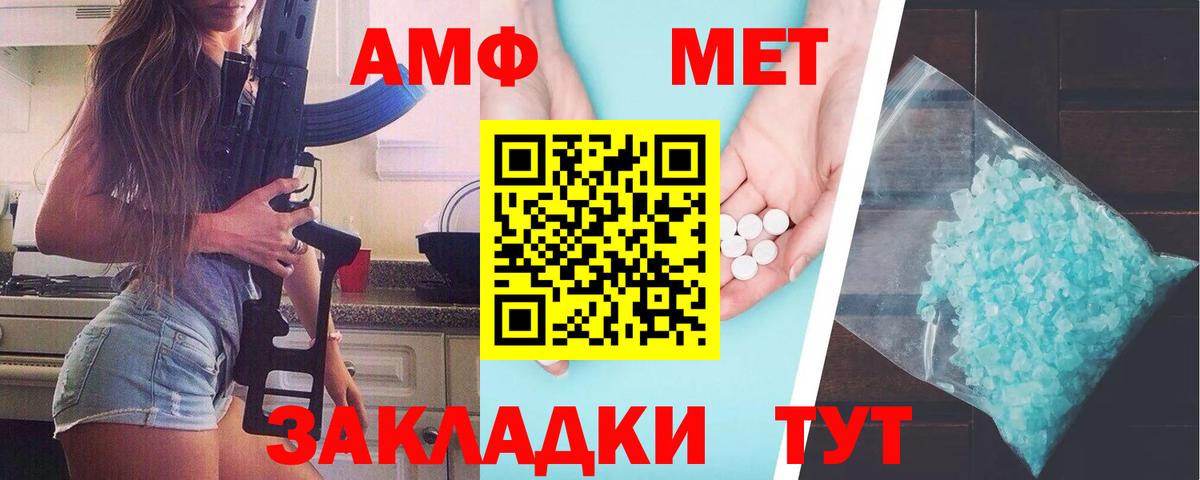 МЕТАМФЕТАМИН Methamphetamine Унеча