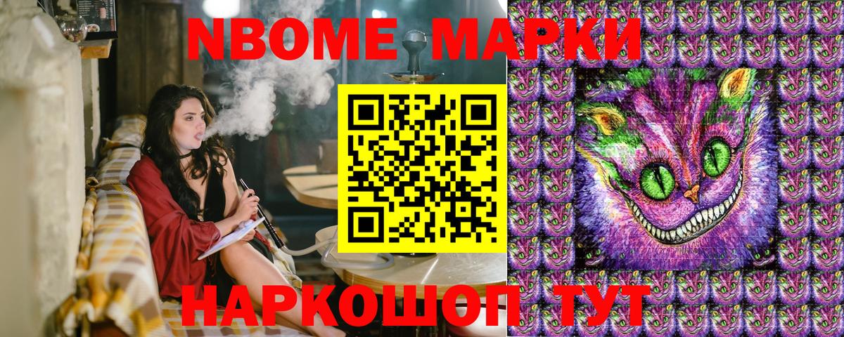 Наркотические марки 1,8мг  Вход с VPN  Унеча 