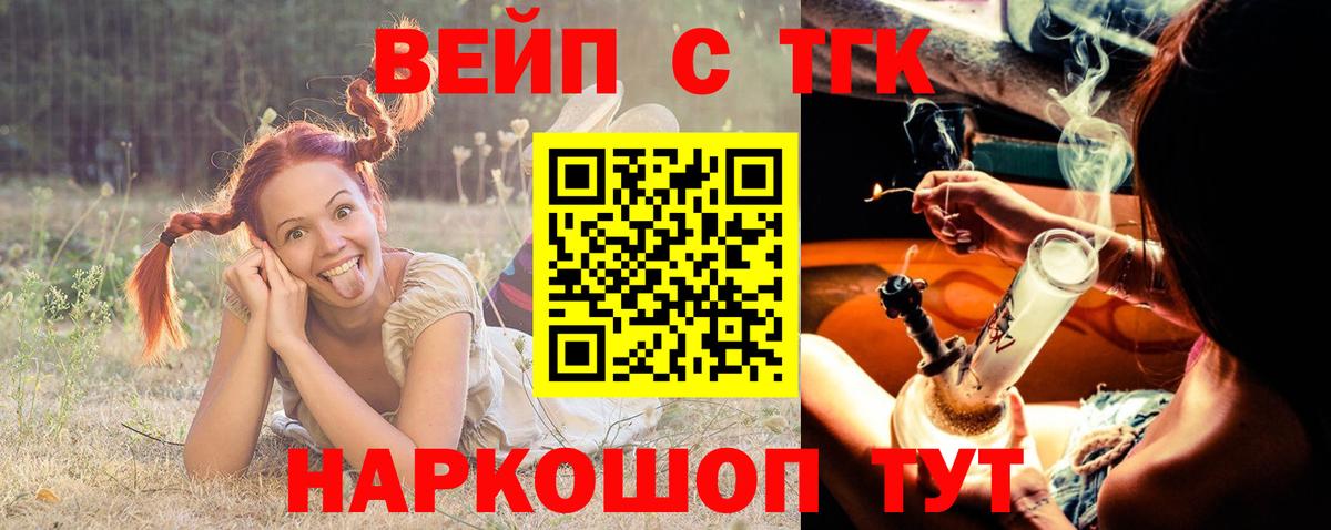 Дистиллят ТГК вейп Унеча