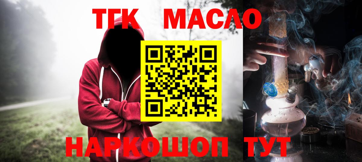 Унеча  Дистиллят ТГК Wax  Вход с VPN 